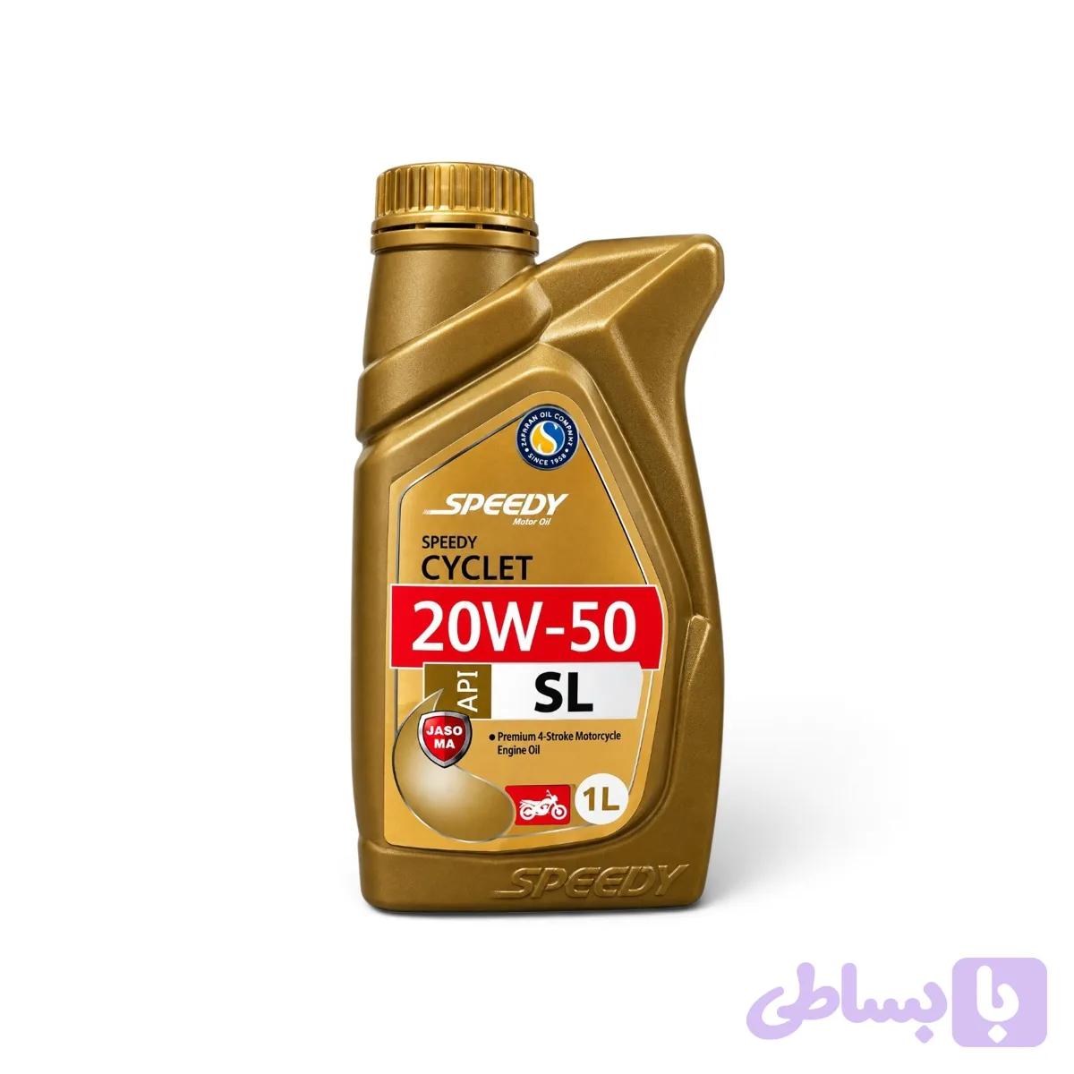 روغن استنبر ۲۰W-۵۰ SL حجم یک لیتر