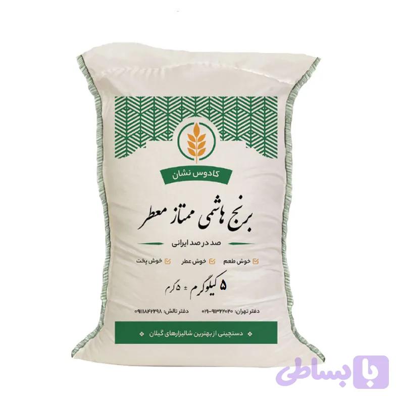 برنج هاشمی ممتاز درجه 1 معطر کادوس نشان 5 کیلوگرم