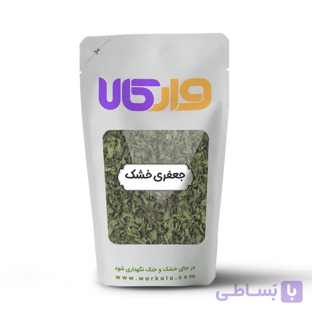 جعفری خشک وارکالا 100 گرم