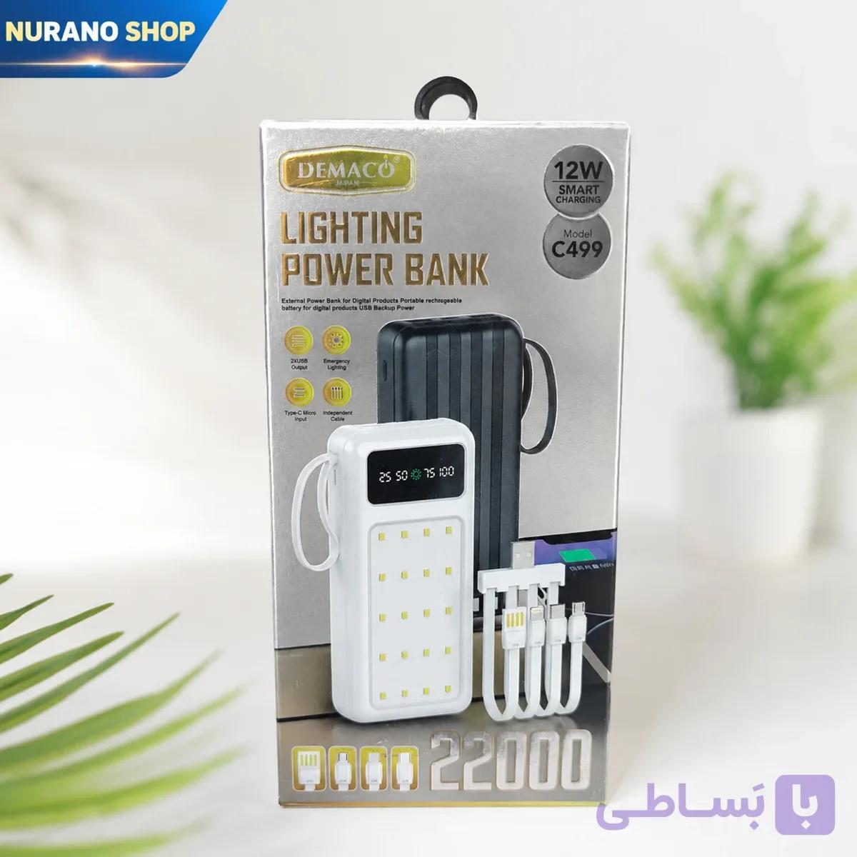 پاوربانک 22000 میلی آمپر DEMACO مدل C499 چراغ دار با نمایشگر دیجیتال — تصویر 1
