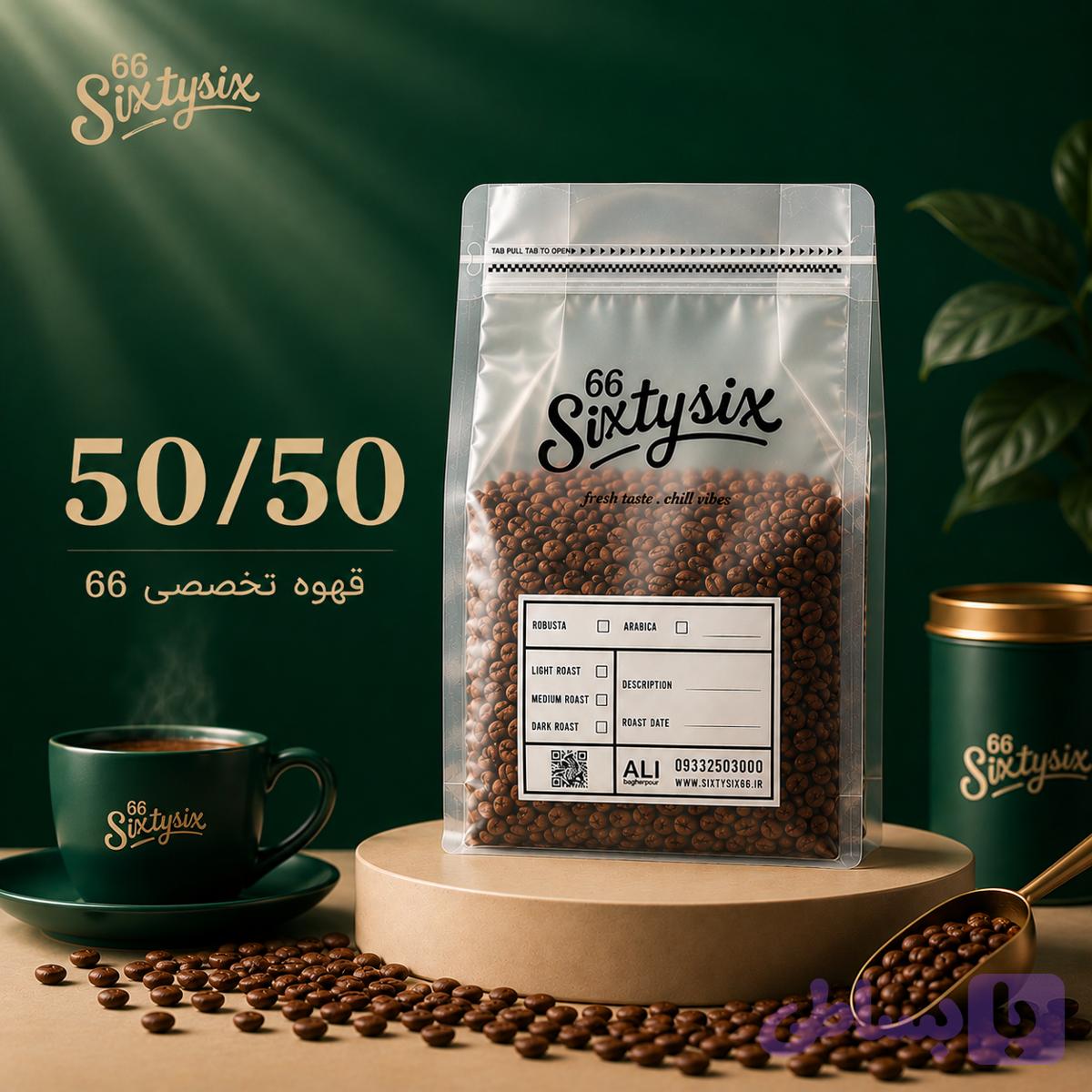 قهوه 50/50 Single-origin