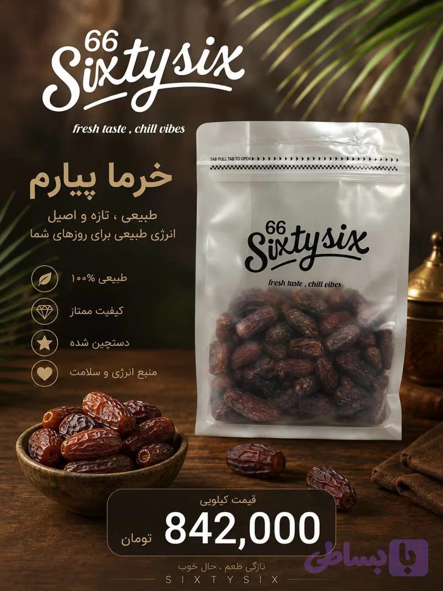 خشکبار