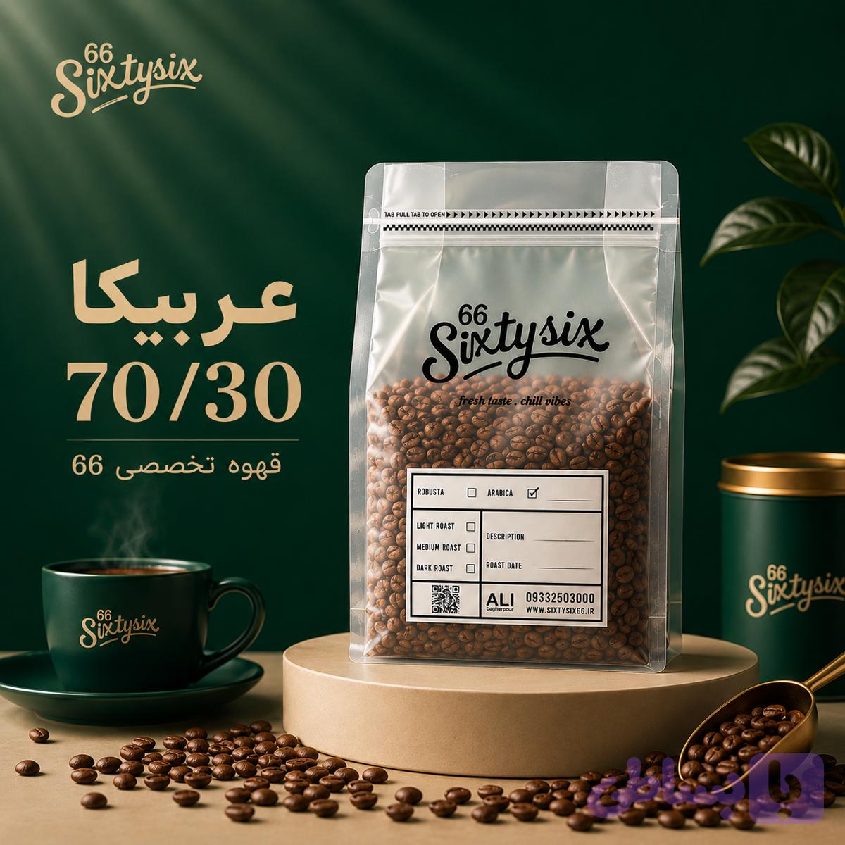 قهوه 70/30 عربیکا Single-origin