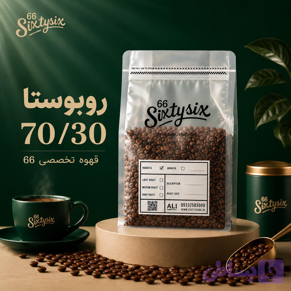 قهوه 70/30 روبوستا Single-origin