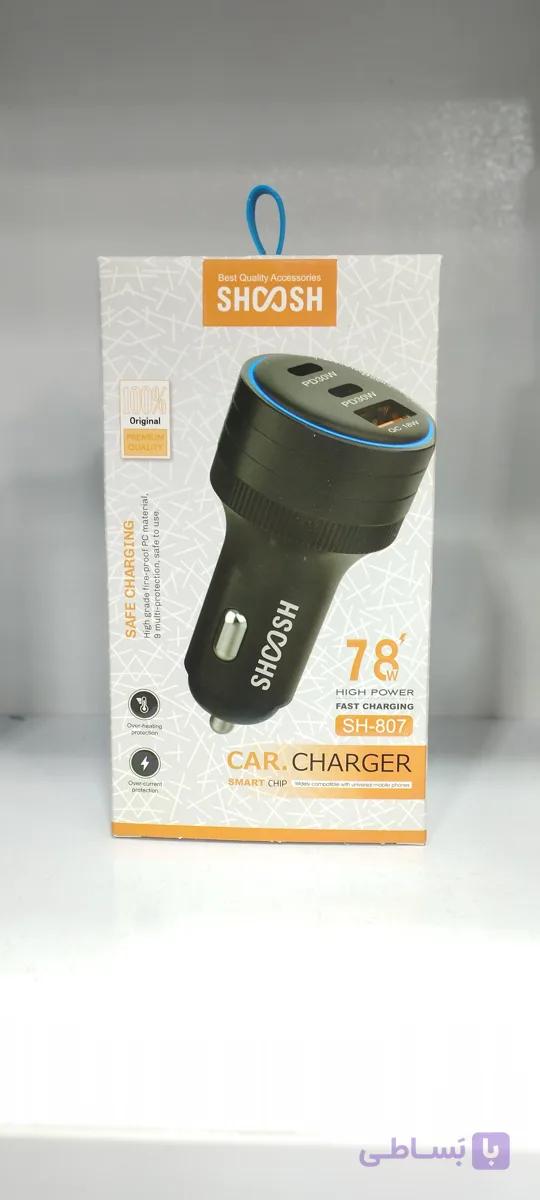 شارژر فندکی برندشوشSH807