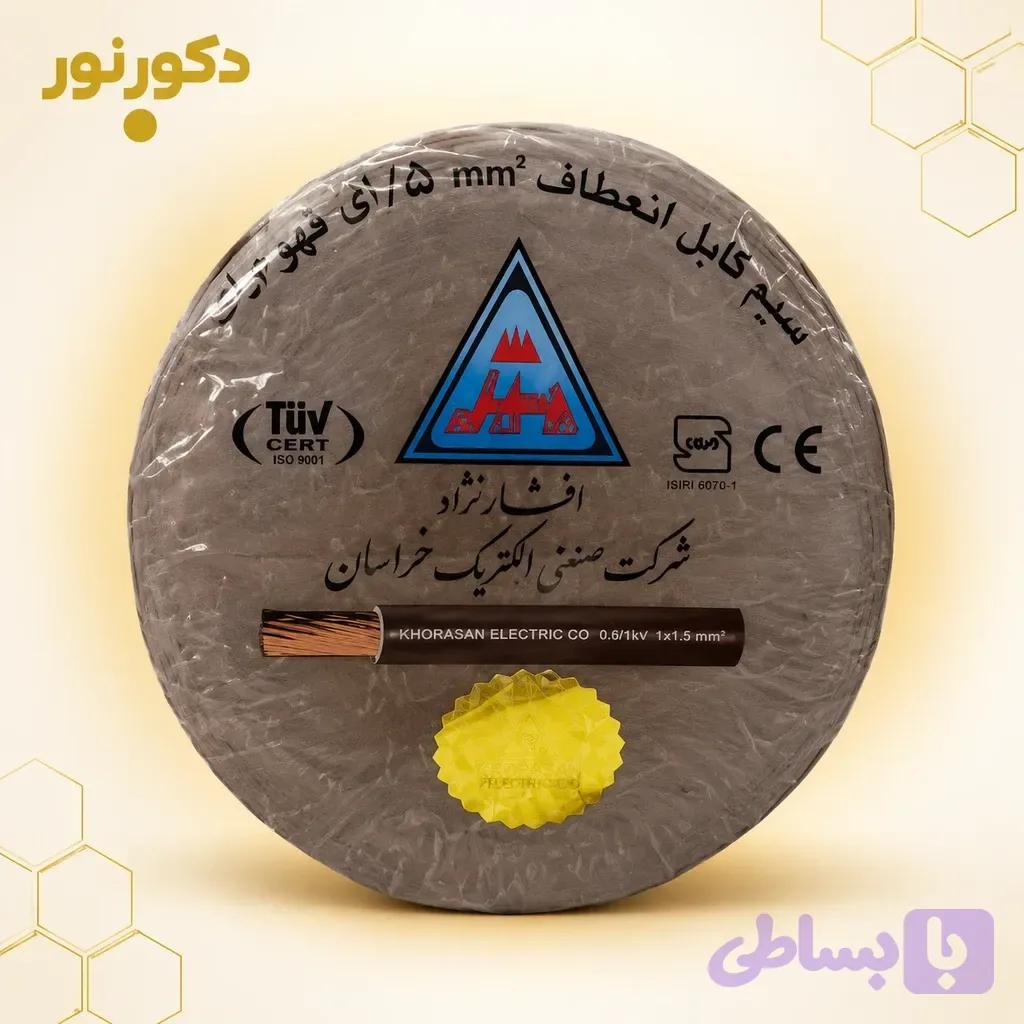 سیم 1 افشان برند خراسان افشار نژاد