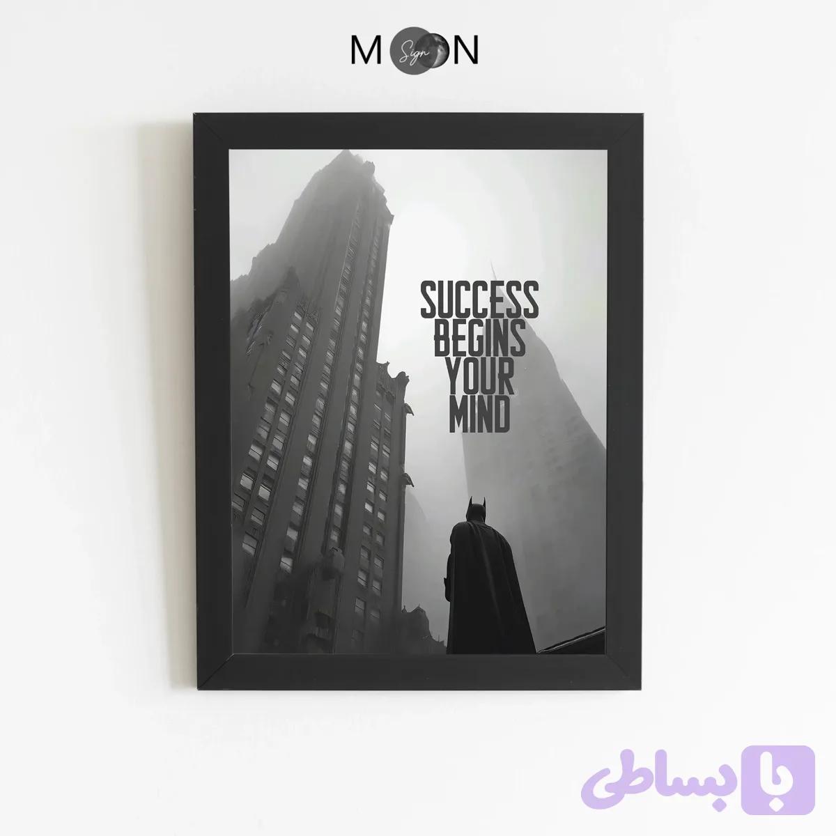 تابلو دکوراتیو بتمن Success Begins In Your Mind | کد 272