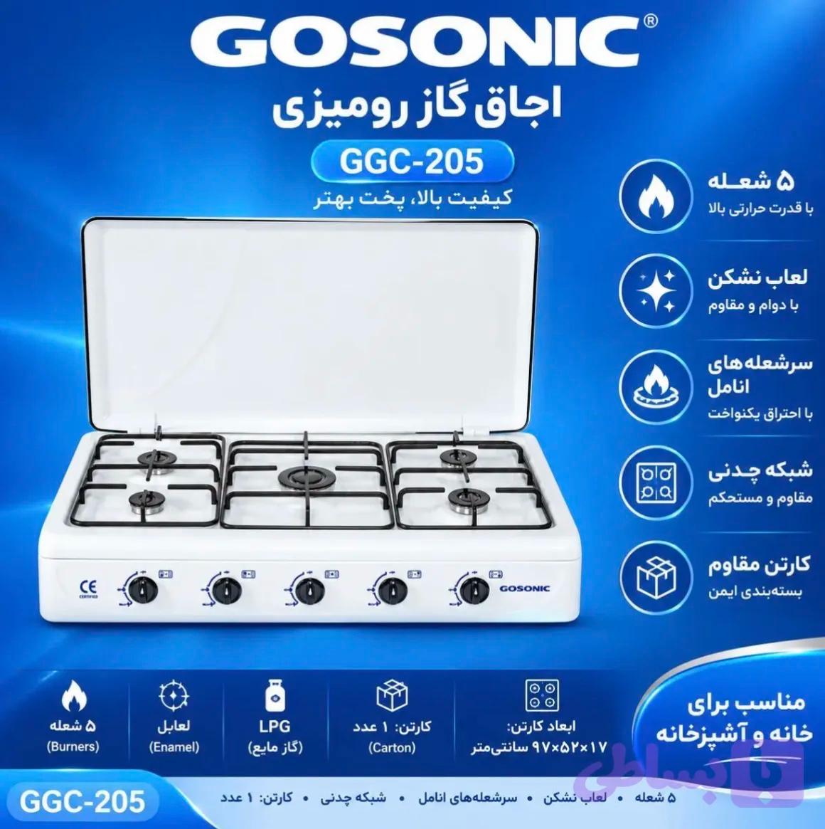 اجاق گوسونیک مدل GGC-205