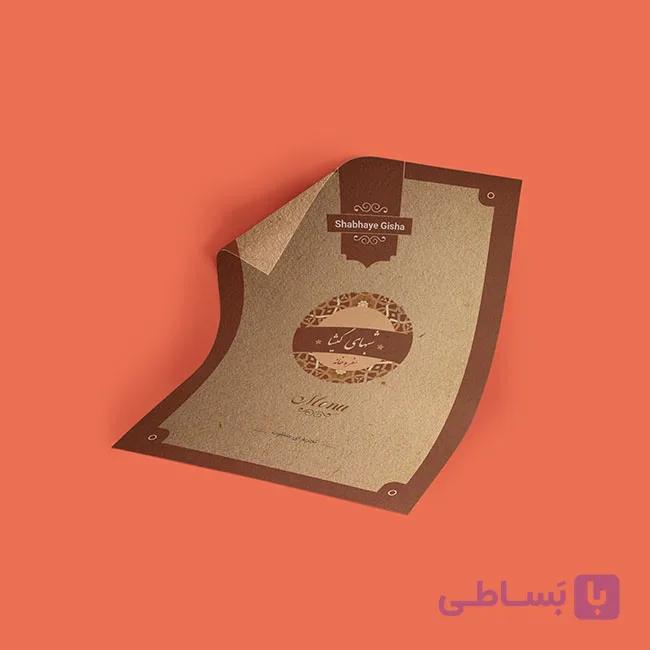 تراکت A4 کرافت 80 گرم افست — تصویر 1
