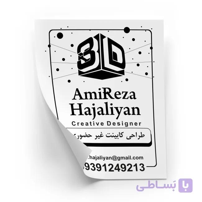 تراکت سیاه و سفید (با پرینتر) فوری — تصویر 1