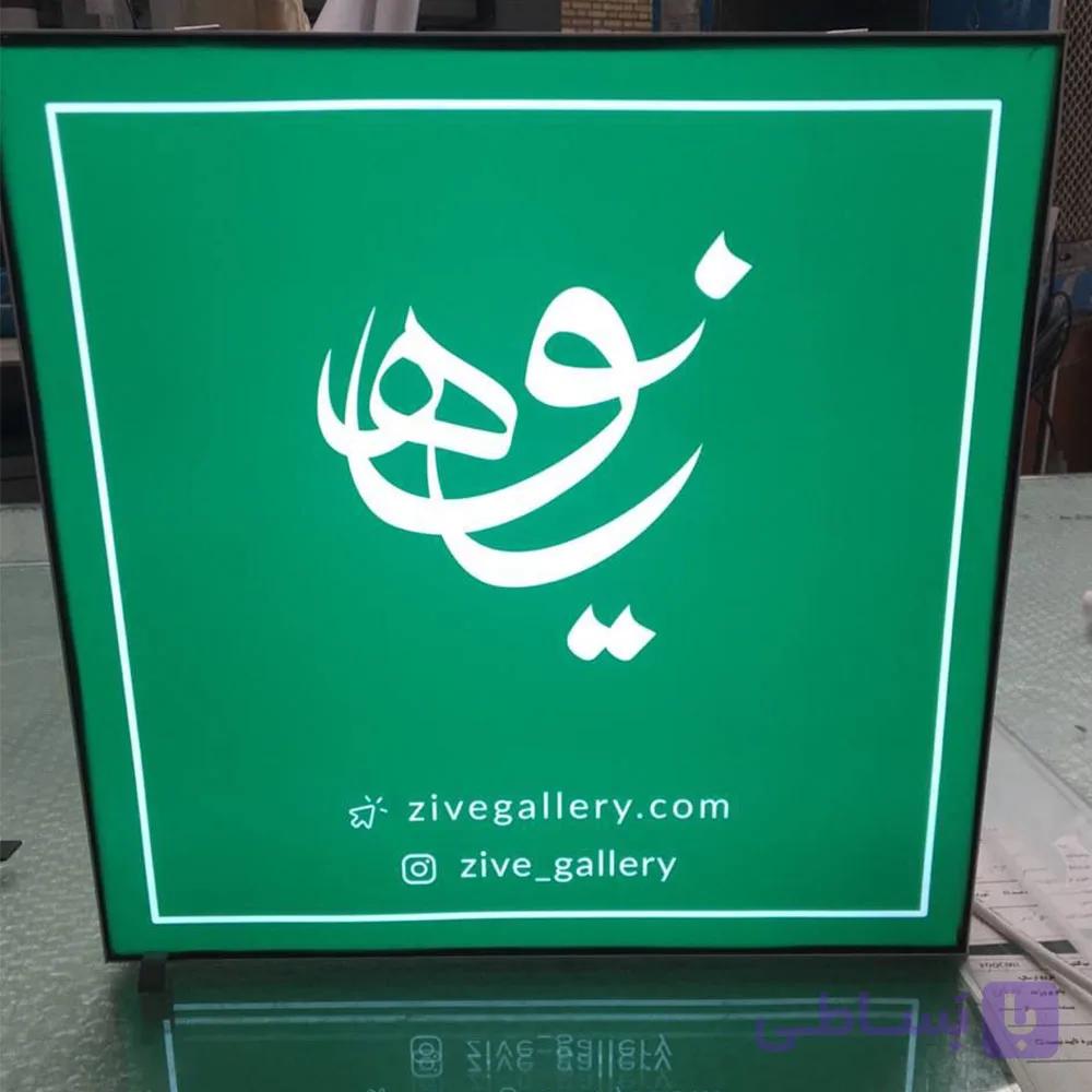 لایت باکس فریم لس — تصویر 1