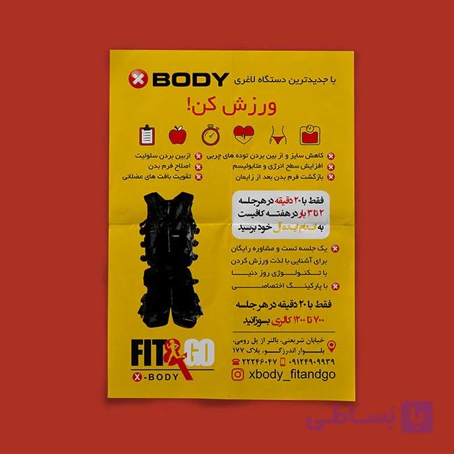 تراکت A5 تحریر گرم افست — تصویر 1