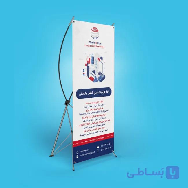استند تبلیغاتی — تصویر 1