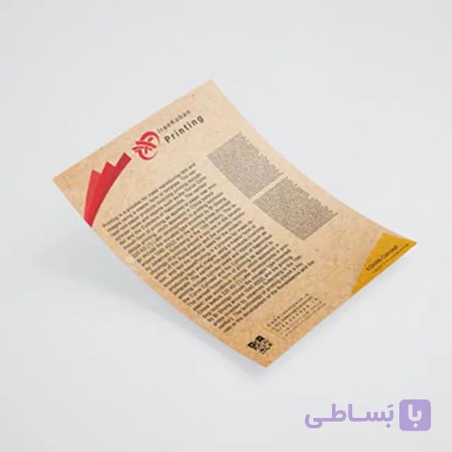 تراکت A5 کرافت 80 گرم افست — تصویر 1