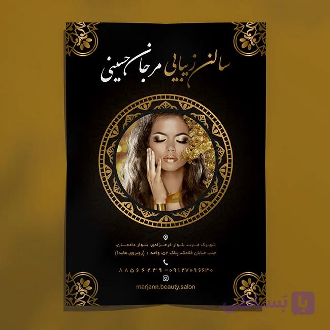 تراکت A4 تحریر 80 گرم — تصویر 1