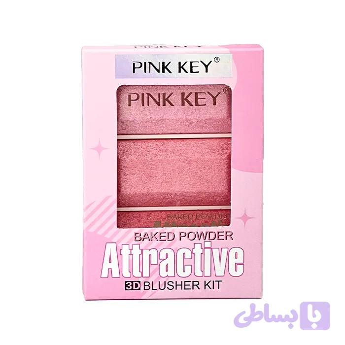 پالت رژگونه سه‌رنگ Attractive پینک کی کد YM3010Pink Key Attractive Baked Powder Blusher Palette – Item No. YM3010