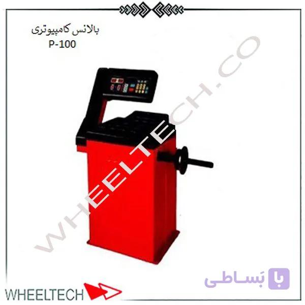 دستگاه بالانس چرخ P100 پارسیان صنعت