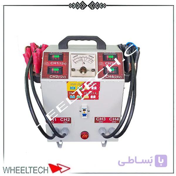 دستگاه شارژ باتری ASL9000 اصل ترونیک