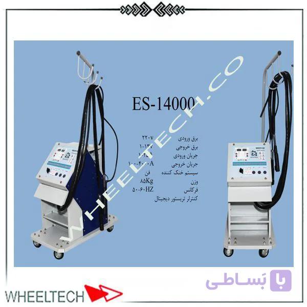 دستگاه نقطه جوش صافکاری الکترو اطمینان مدل 14000