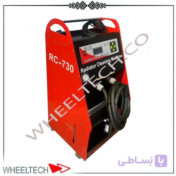 دستگاه رادیاتور شور پارسیان صنعت RC730
