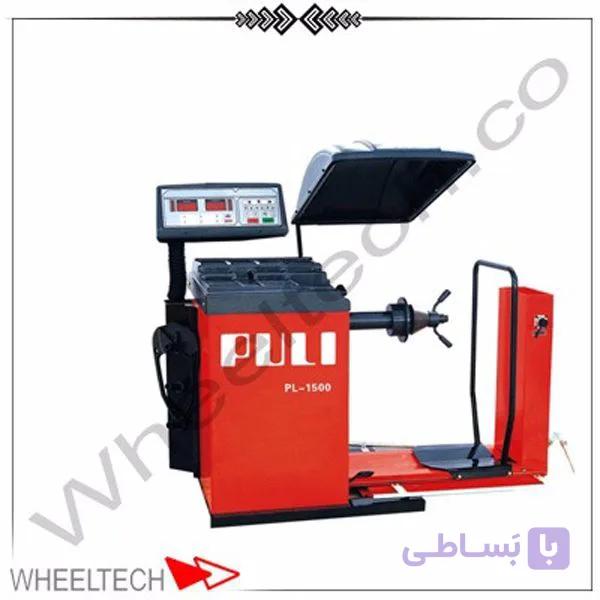 دستکاه بالانس چرخ ماشین سنگین پولی PL-1500