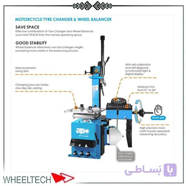 دستگاه بالانس چرخ و لاستیک درآر مدل APO 300M