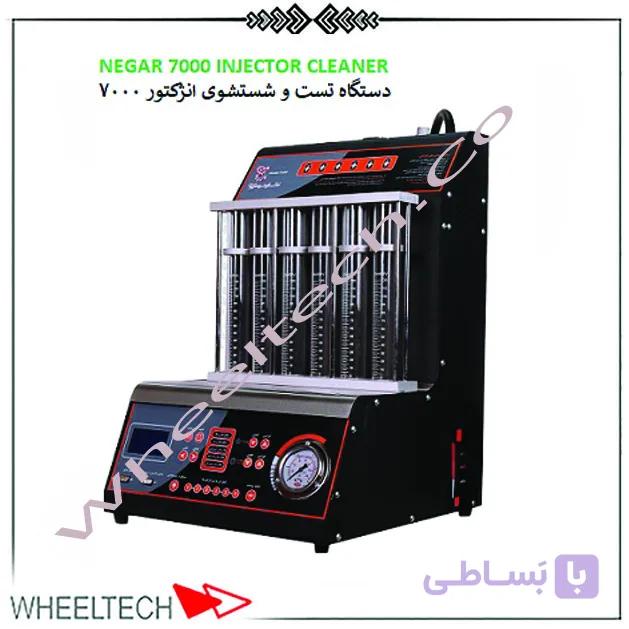دستگاه انژکتور شور نگار خودرو مدل 7000 — تصویر 1