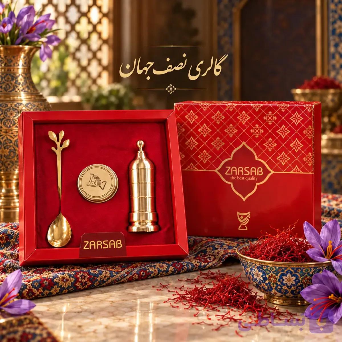 زعفران ساب ساچمه ای اعلا