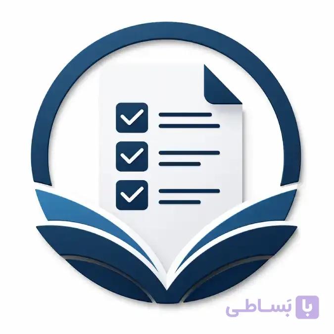 نمونه سوالات جامعه‌شناسی حقوق رشته علوم اجتماعی سال 1403