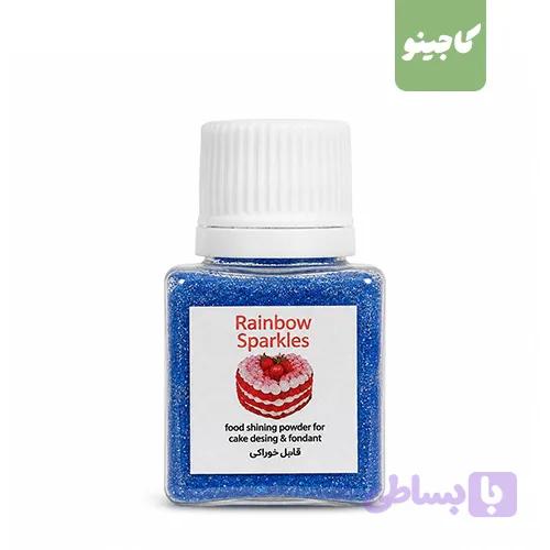 پودر اکلیل خوراکی آبی پر رنگ 10 گرمی - لوازم قنادی کاجینو