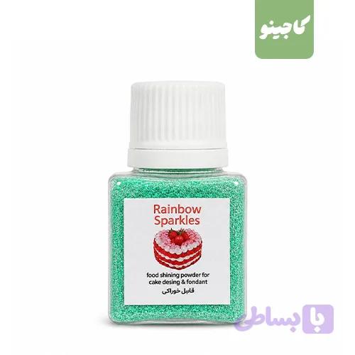 پودر اکلیل خوراکی سبز کم رنگ 10 گرمی - لوازم قنادی کاجینو