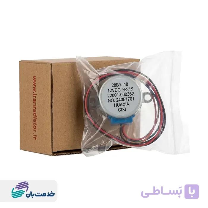 موتور پره هاي عمودي کولر گازی ایران رادیاتور 30k xa21 (شرکتی) کد شرکتی 199007052
