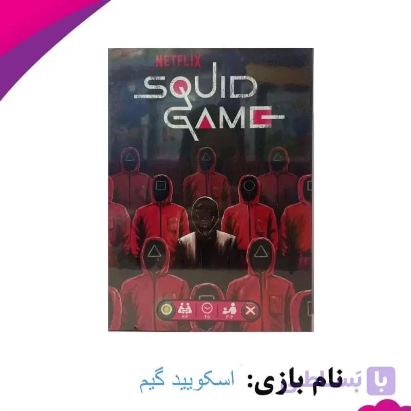 بازی فکری اسکویید گیم