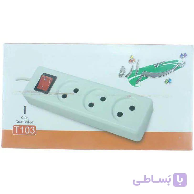 چند راهی 3 خانه تیراژه T103 با کابل 1.8 متری
