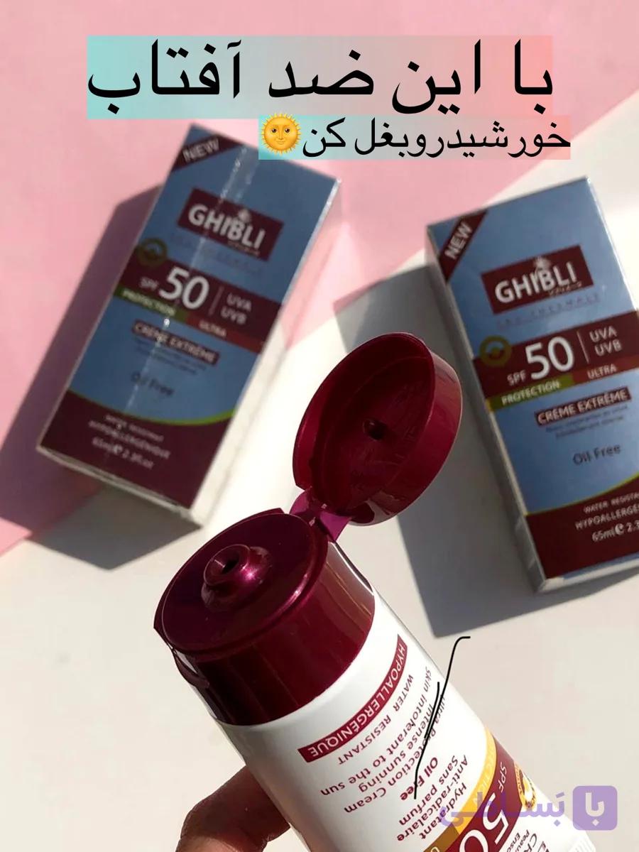ضد آفتاب جیبلی Ghibli کرمپودری با کاور بالا ضد تعریق