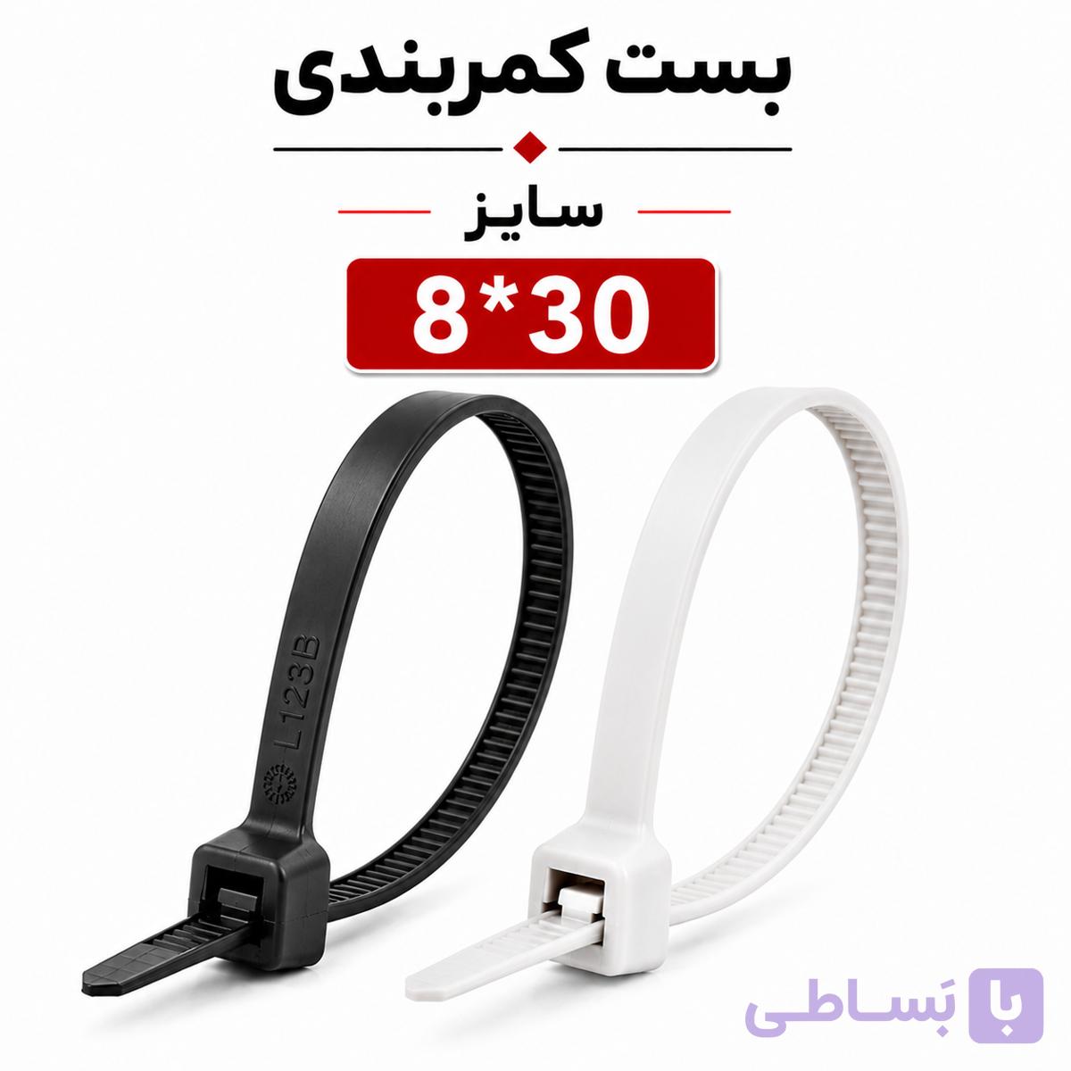 بست کمربندی مدل ۳۰*۸
