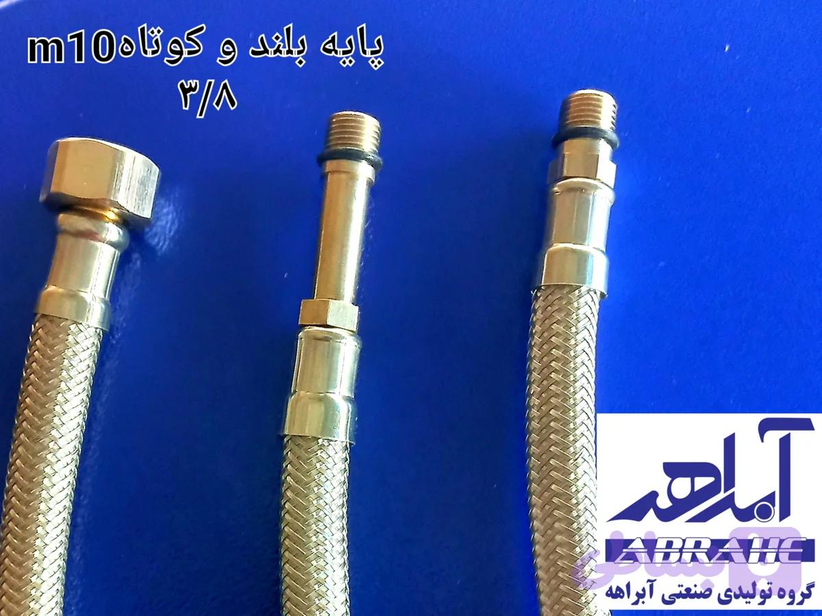 شیلنگ پایه بلند 3/8*M10 استیل 304
