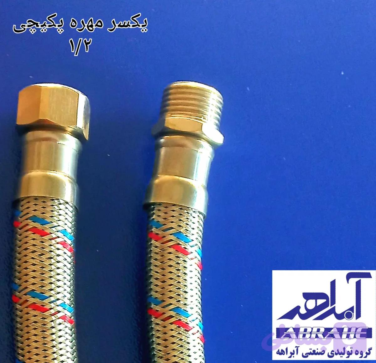 شیلنگ رابط1/2 اینچی پکیج استیل 304