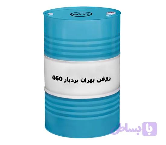روغن‌بهران‌بردبار460