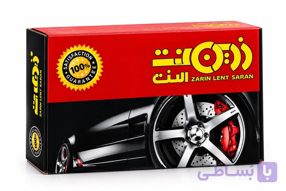 لنت جلو پراید برند(زرین لنت)