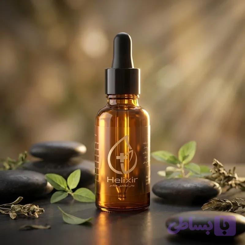 روغن هلکسیر اصل با لیبل اصالت - 30 سی سی
