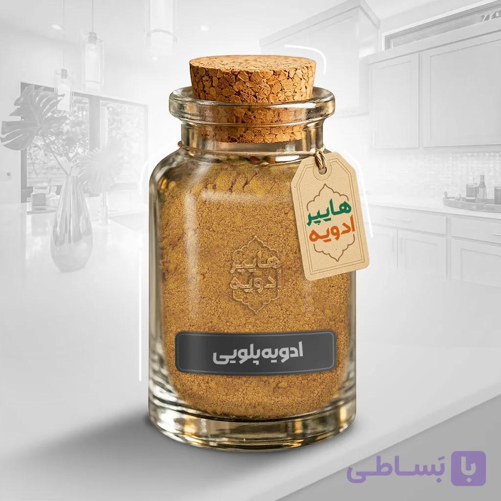 ادویه پلویی