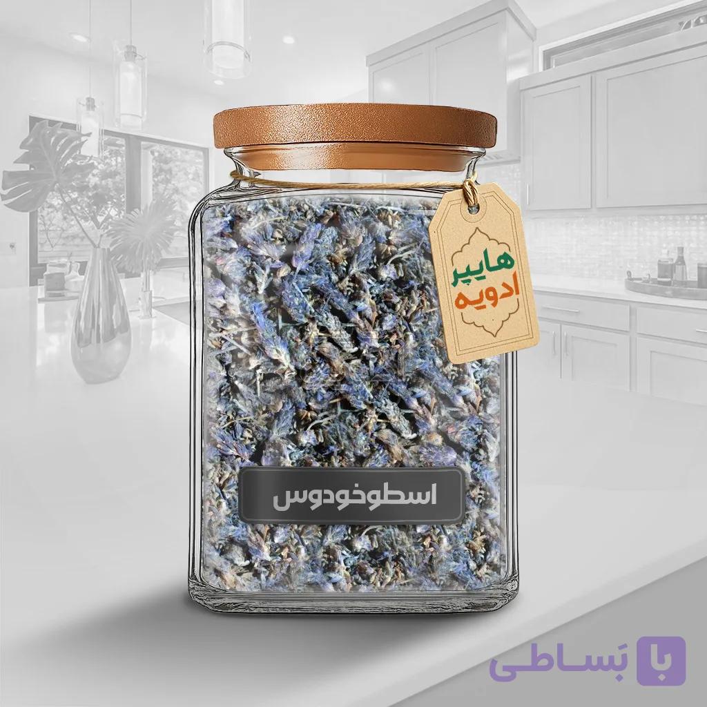 اسطوخودوس