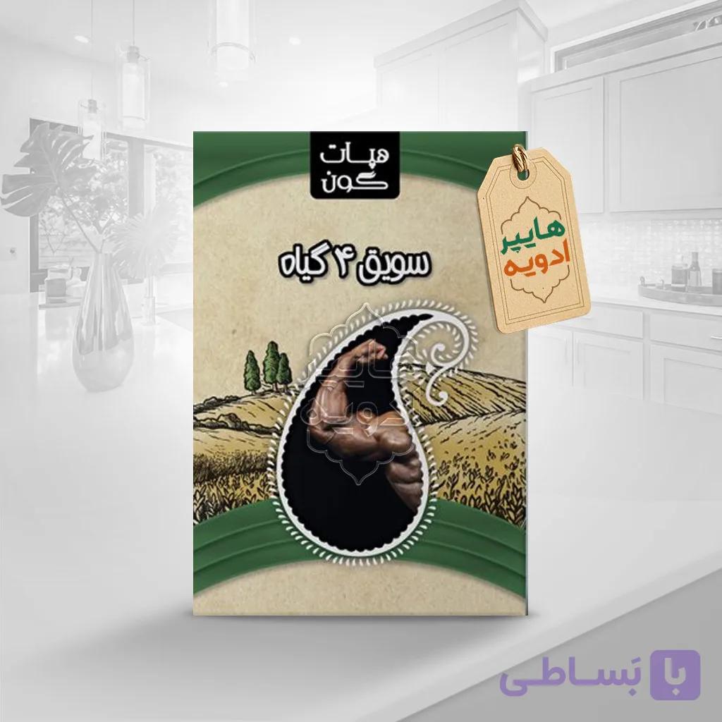 سویق4گیاه( چاق کننده)