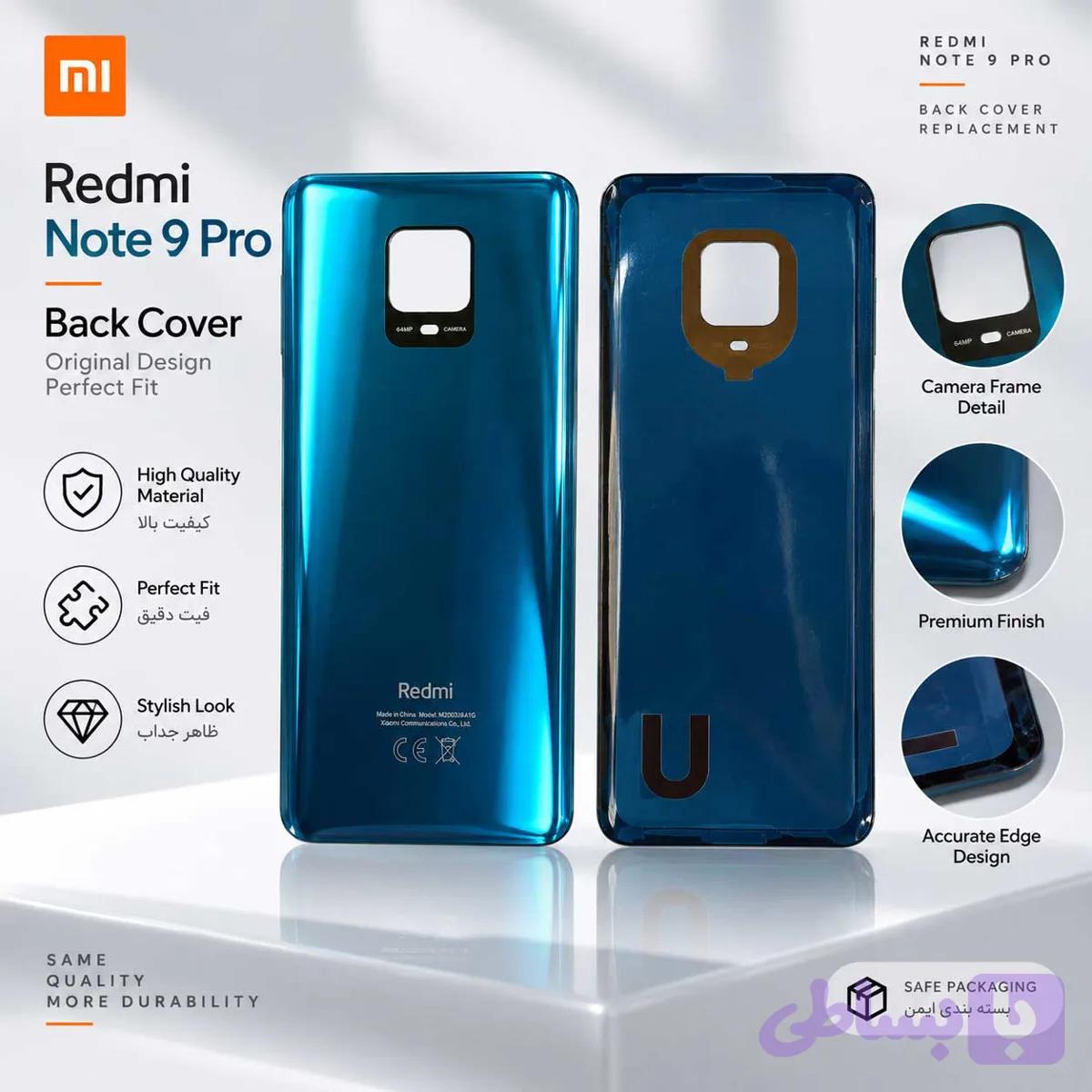 درب پشت Redmi Note 9 Pro | قاب پشت ردمی نوت 9 پرو