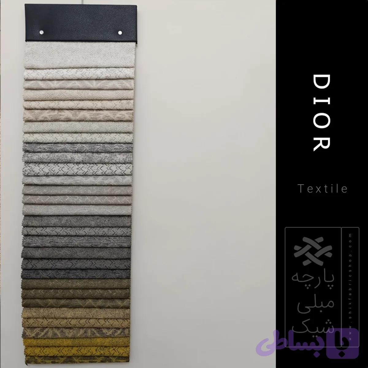 کالیته پارچه مبلی دیور