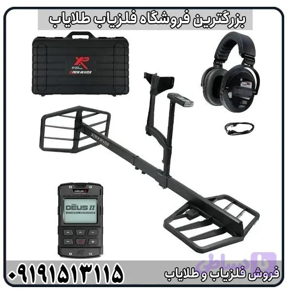 لوپ اکستریم هانتر از کمپانی ایکس پی — تصویر 1