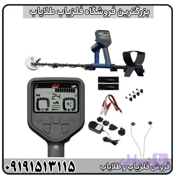 فلزیاب گلد مانستر 2000 از برند ماینلب — تصویر 1