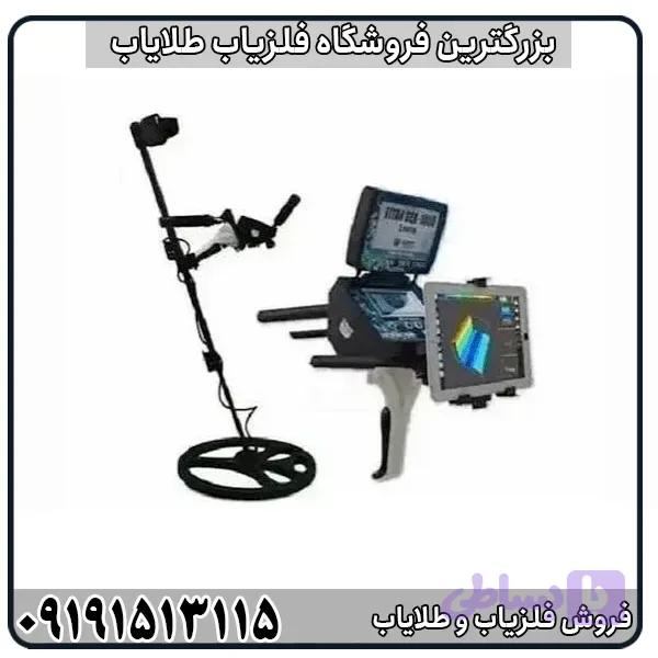 فلزیاب فالکون لند 6000 — تصویر 1