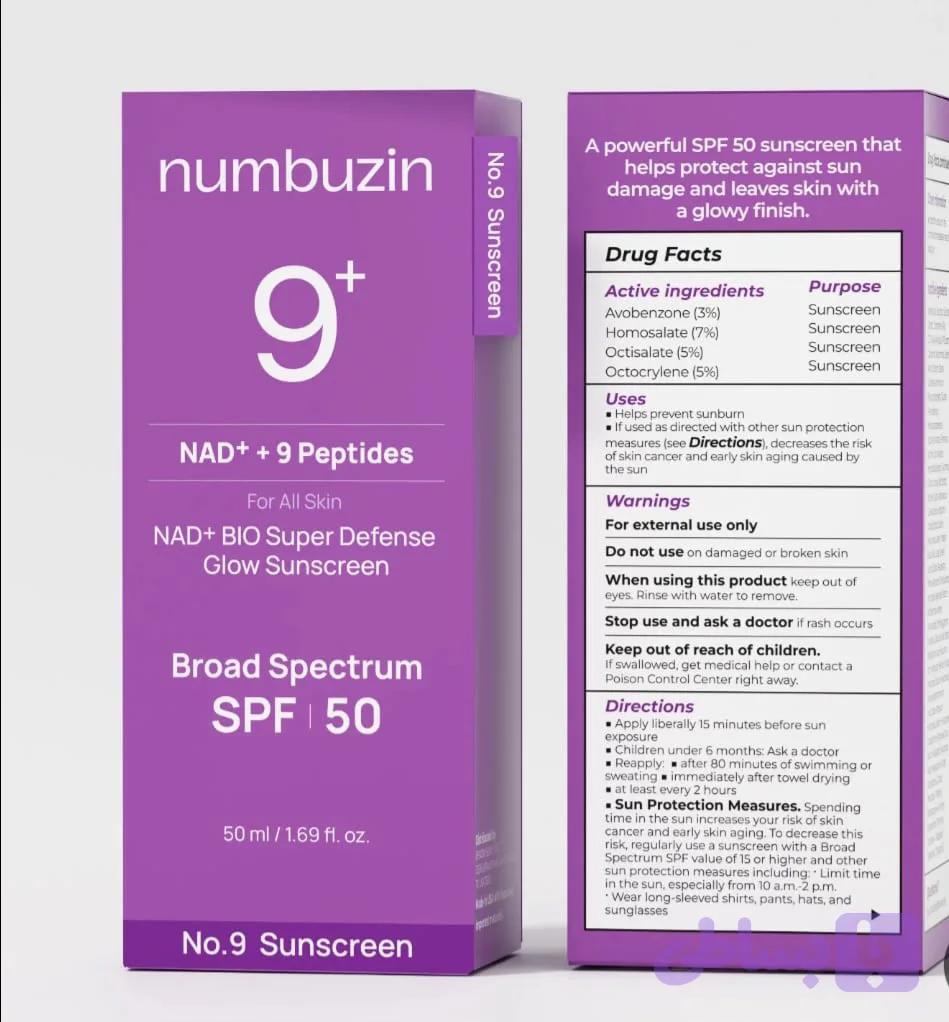 ضدافتاب سوپردیفنس نامبوزین spf50+,PA++++